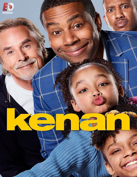 مسلسل Kenan الموسم الاول الحلقة 5 مترجمة