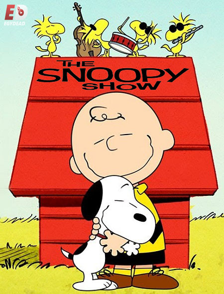 مسلسل The Snoopy Show الموسم الاول الحلقة 1 مترجمة