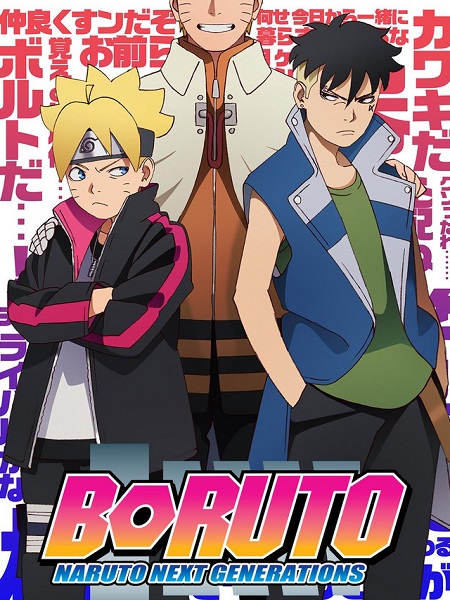 انمي Boruto الحلقة 202 مترجمة