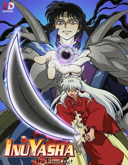 انمي InuYasha الموسم الثاني الحلقة 3 مترجمة