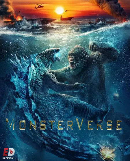 سلسلة افلام MonsterVerse مترجمة كاملة