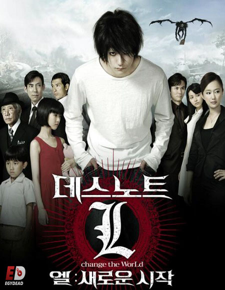 فيلم Death Note L Change the World 2008 مترجم