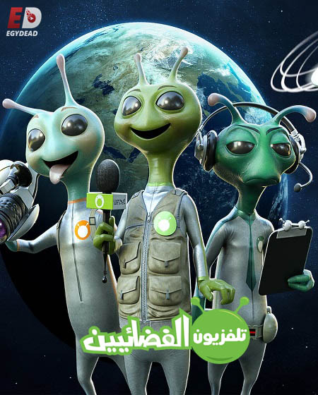 مسلسل Alien TV الموسم الثاني الحلقة 3 مترجمة