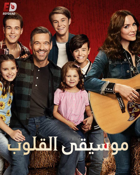 مسلسل Country Comfort الموسم الاول الحلقة 6 مترجمة