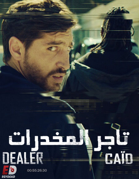 مسلسل Dealer الموسم الاول الحلقة 9 مترجمة