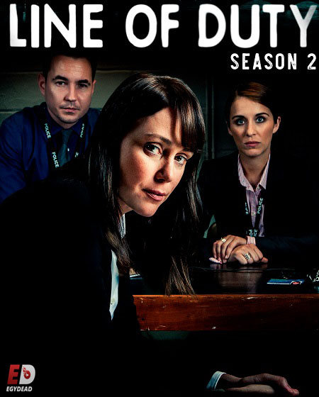 مسلسل Line of Duty الموسم الثاني كامل