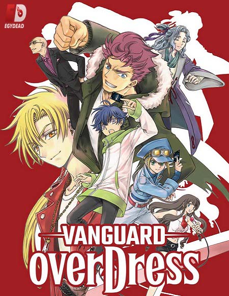 انمي Cardfight Vanguard overDress الحلقة 12