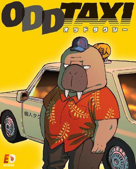 انمي Odd Taxi الحلقة 13 مترجمة