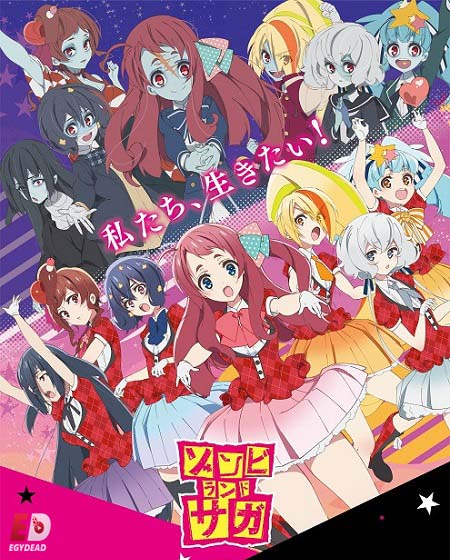 انمي Zombieland Saga الموسم الاول الحلقة 8 مترجمة