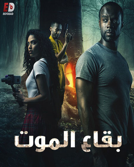 مسلسل Dead Places الموسم الاول الحلقة 3 مترجمة