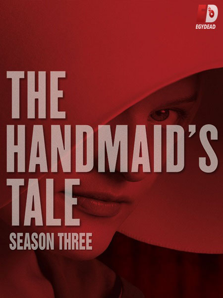 مسلسل The Handmaid’s Tale الموسم الثالث مترجم كامل