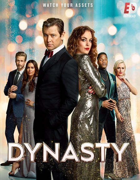 مسلسل Dynasty الموسم الرابع الحلقة 2 مترجمة