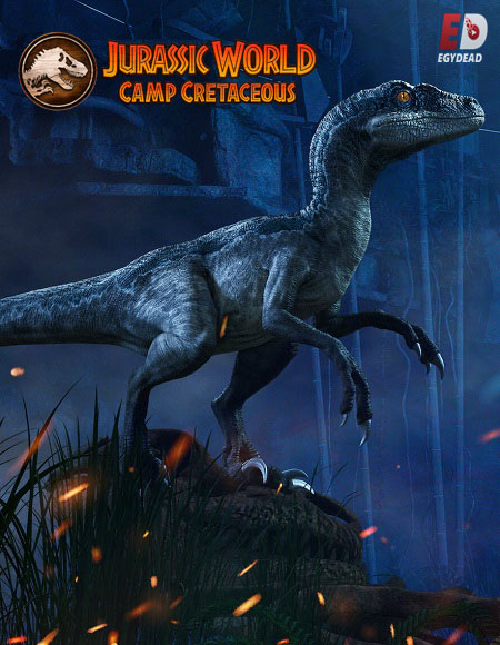 Jurassic World Camp Cretaceous الموسم الثالث مترجم كامل