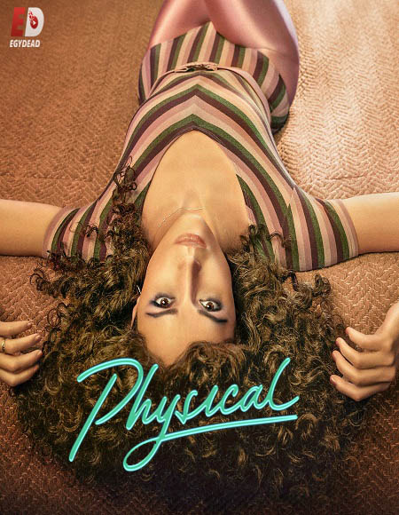 مسلسل Physical الموسم الاول الحلقة 4 مترجمة