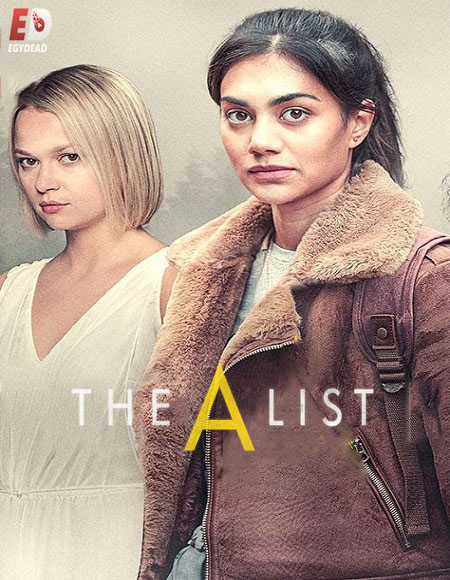 مسلسل The A List الموسم الثاني الحلقة 7 مترجمة