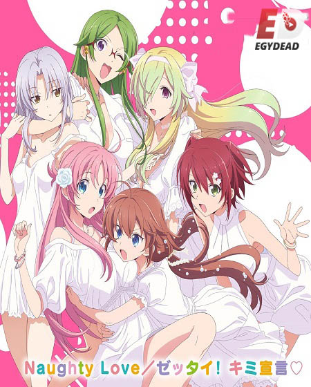 انمي Megami-ryou no Ryoubo-kun الحلقة 6