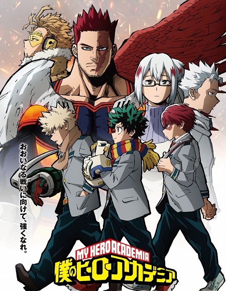 My Hero Academia الموسم الخامس الحلقة 18