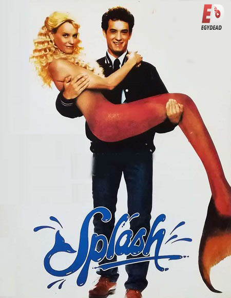 مشاهدة فيلم Splash 1984 مترجم