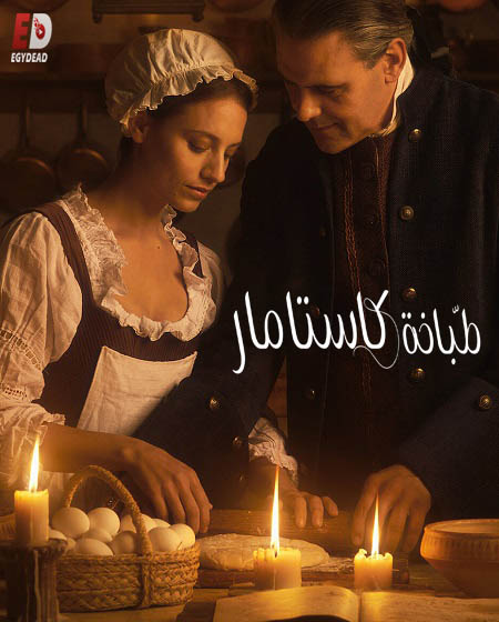 مسلسل La cocinera de Castamar الحلقة 8 مترجمة