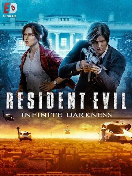 انمي Resident Evil Infinite Darkness الموسم الاول كامل