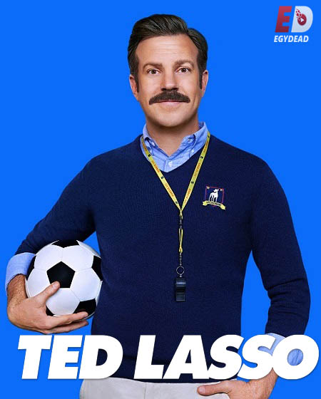 مسلسل Ted Lasso الموسم الاول مترجم كامل