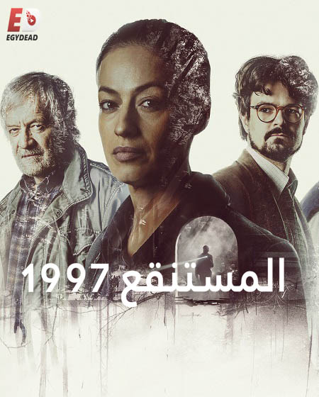 مسلسل The Mire الموسم الثاني الحلقة 5 مترجمة