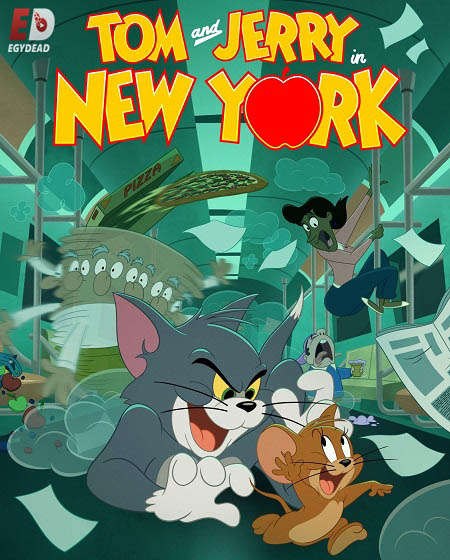 Tom and Jerry in New York الموسم الاول الحلقة 4 مترجمة