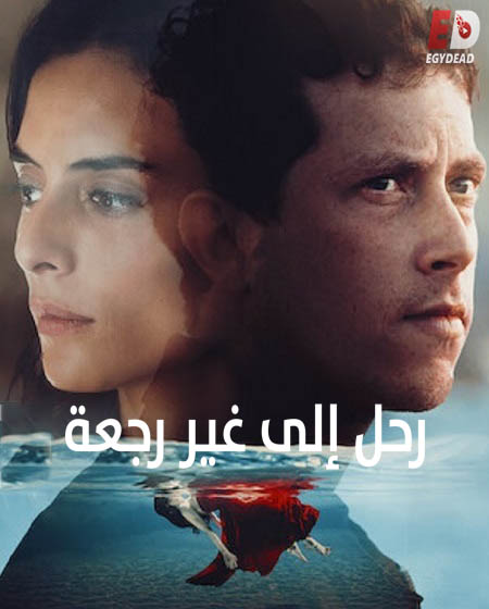 مسلسل Gone for Good الحلقة 1