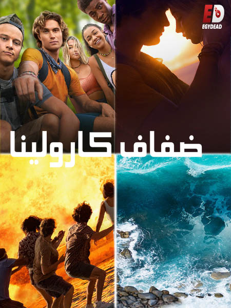 مسلسل Outer Banks الموسم الثاني الحلقة 9