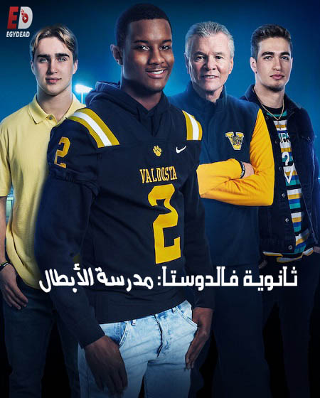 مسلسل Titletown High الموسم الاول كامل