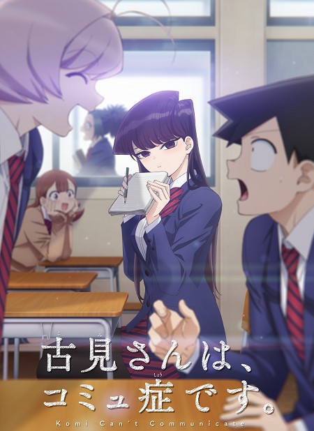 انمي Komi-san الموسم الاول الحلقة 12 مترجمة