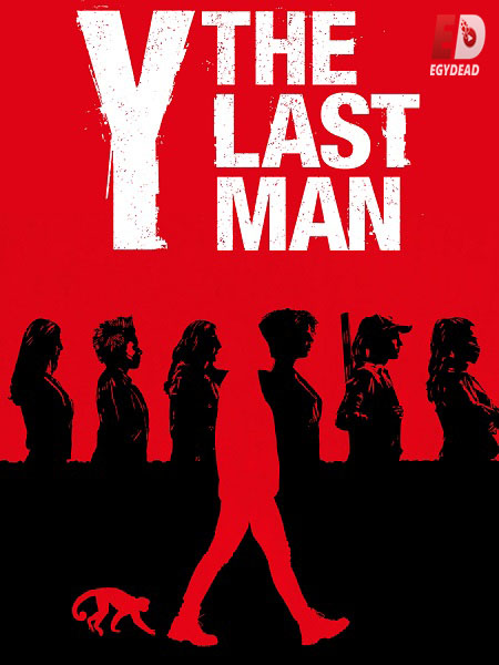 مسلسل Y The Last Man الموسم الاول مترجم كامل