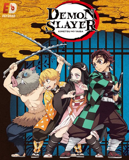 انمي Demon Slayer 2019 مترجم كامل