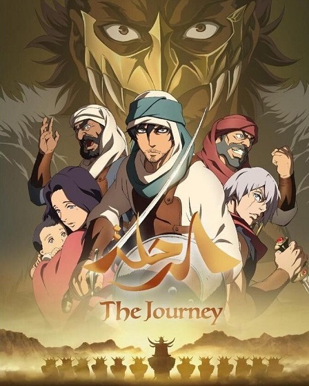 مشاهدة فيلم The Journey 2021 مترجم