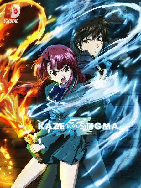 انمي Kaze no Stigma الحلقة 13 مترجمة