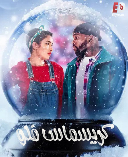 مسلسل Christmas Flow الموسم الاول الحلقة 3 مترجمة