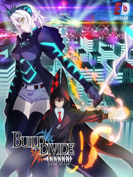 انمي Build Divide Code Black الحلقة 4 مترجمة