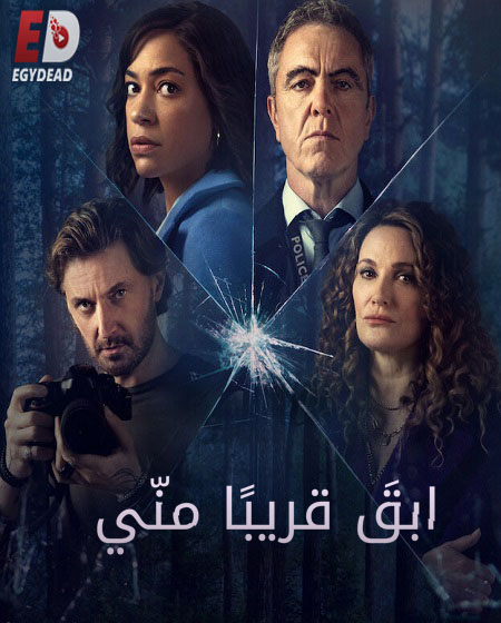 مسلسل Stay Close 2021 مترجم كامل