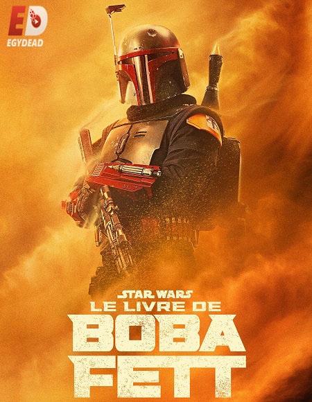 مسلسل The Book of Boba Fett الموسم الاول الحلقة 1