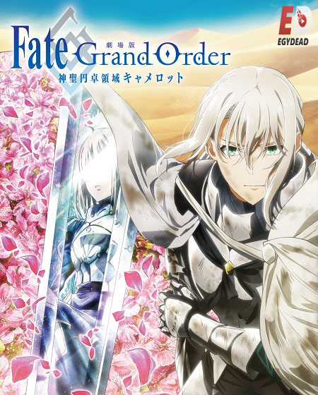 مشاهدة فيلم Fate Grand Order Camelot 2 2021 مترجم