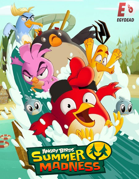 مسلسل Angry Birds Summer Madness الموسم الاول الحلقة 3