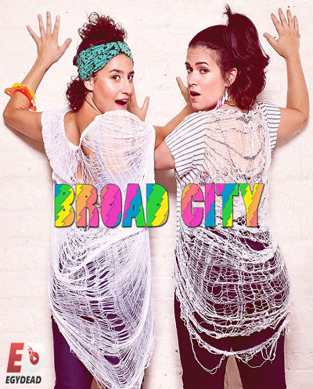 مسلسل Broad City 2014 مترجم كامل