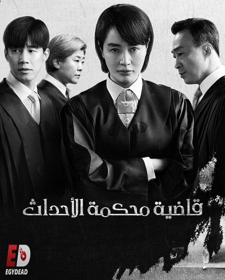 مسلسل Juvenile Justice الحلقة 3 مترجمة