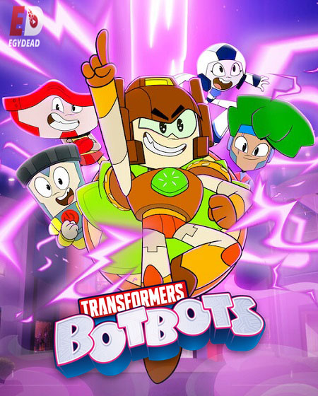 مسلسل Transformers BotBots الموسم الاول الحلقة 2