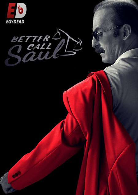 مسلسل Better Call Saul الموسم السادس الحلقة 7 مترجمة