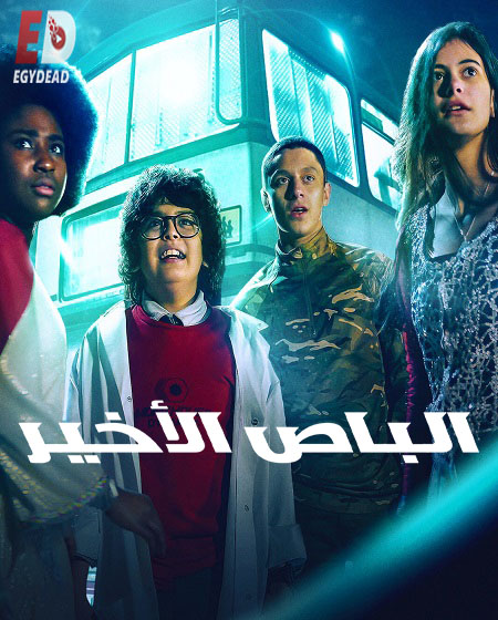 مسلسل The Last Bus الموسم الاول الحلقة 9 مترجمة