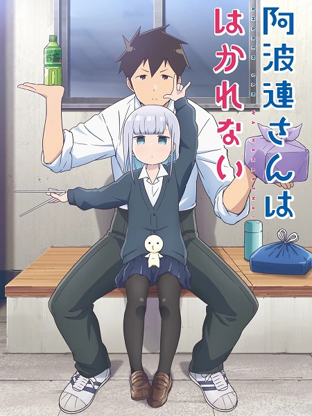 انمي Aharen-san wa Hakarenai الحلقة 10 مترجمة