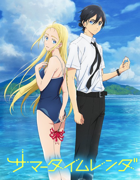 انمي Summertime Render الحلقة 10 مترجمة