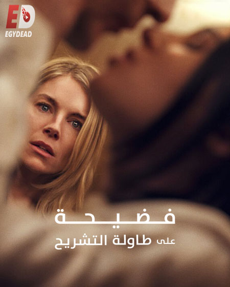 مسلسل Anatomy of a Scandal الحلقة 6 مترجمة