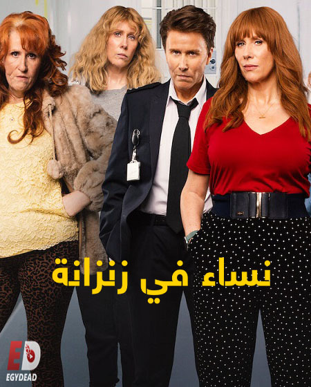 مسلسل Hard Cell الموسم الاول الحلقة 5 مترجمة